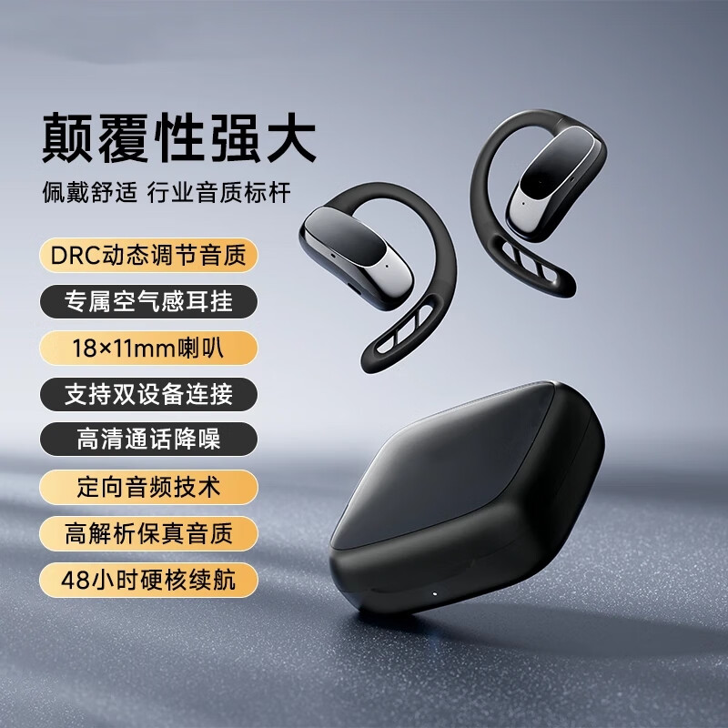 塞尔兰斯sound 20 潮流时尚挂耳OWS运动蓝牙耳机不入耳定向传音耳机 白色