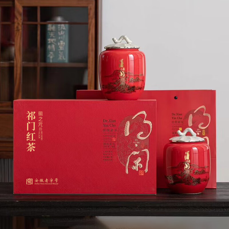 代发徽之元祁门红茶 特级（颂系列）香螺瓷罐300g 安徽老字号