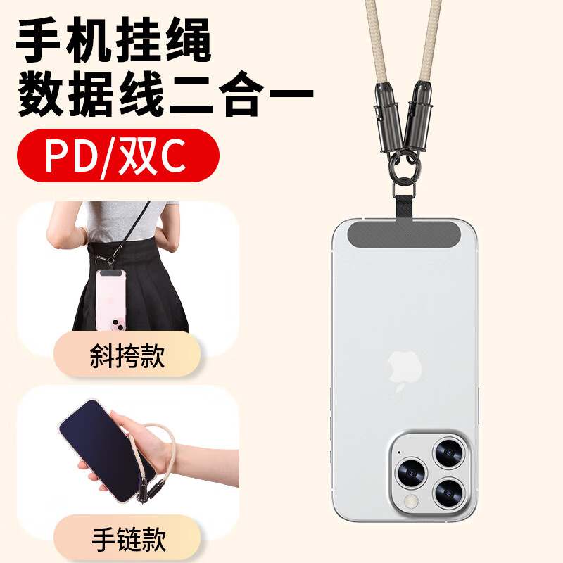代发塞尔兰斯2025新款旋转卡扣时尚挂绳充电线支持超级快充精美数据线 米色