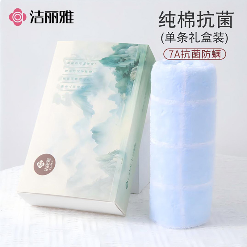 洁丽雅（Grace）新疆长绒棉素色舒适柔软毛巾单条礼盒装