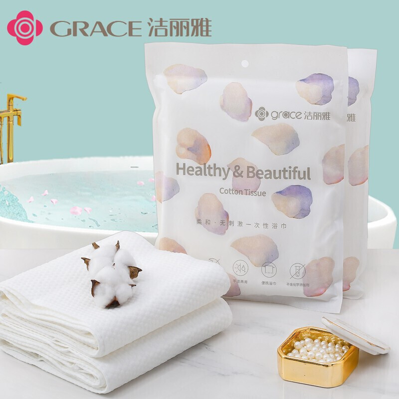 洁丽雅（Grace）便携加厚棉柔巾 旅行一次性大号浴巾洗脸巾 5包装