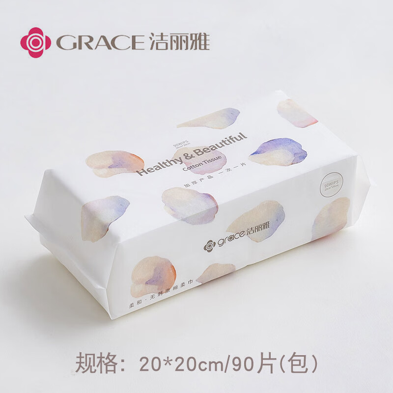 洁丽雅一次性洗脸巾棉柔巾洁面巾洗脸毛巾擦脸巾 单包装