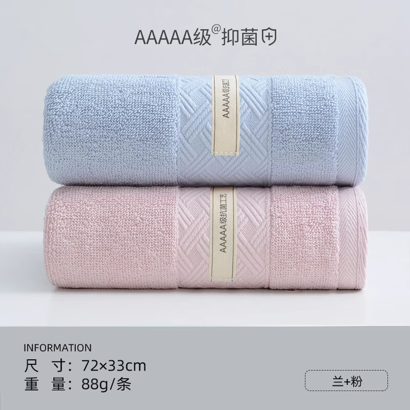 洁丽雅（GRACE）抗菌吸水面巾全棉女2条  EVA袋装