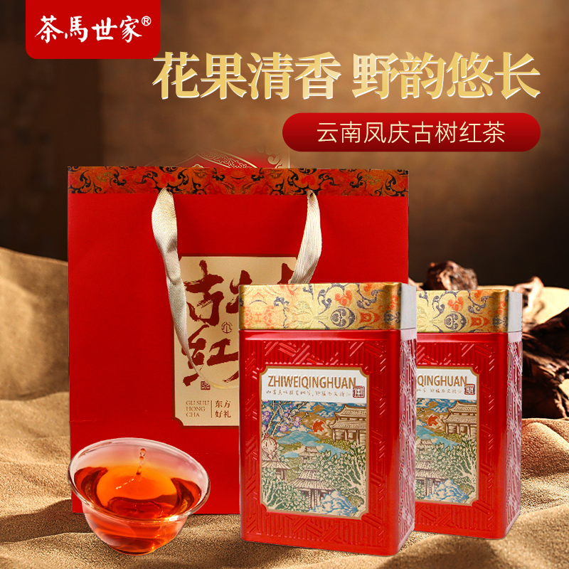 茶马世家云南凤庆古树红茶花果香滇红茶礼盒500g