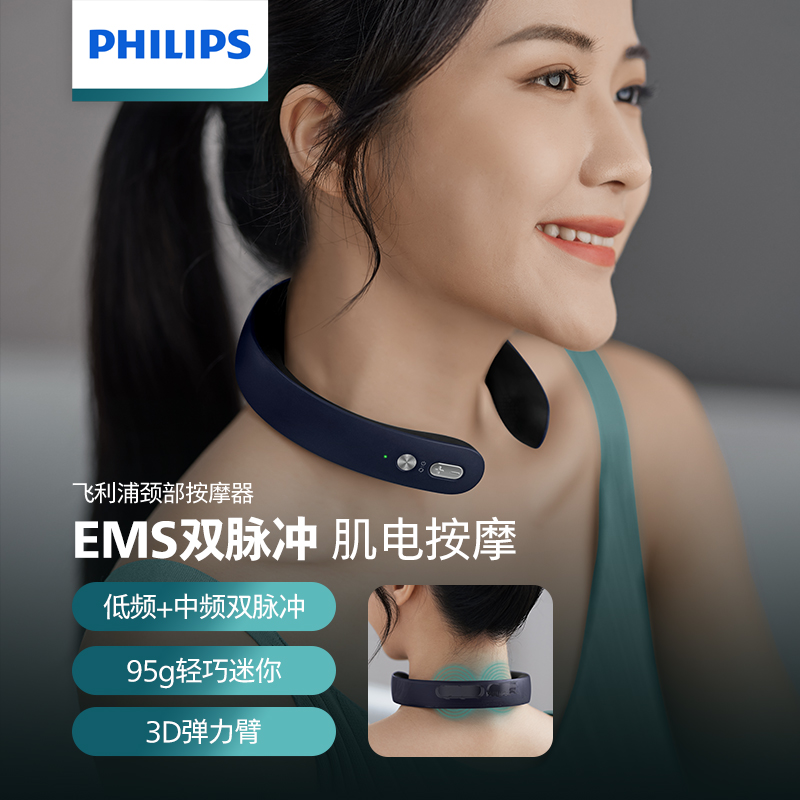 飞利浦颈部按摩器 PPM3302NDB93