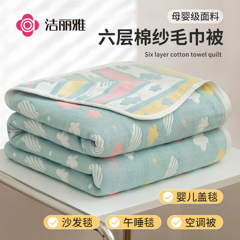 洁丽雅（Grace）全棉A类六层纱布加厚母婴级毛巾被 彩云豆青