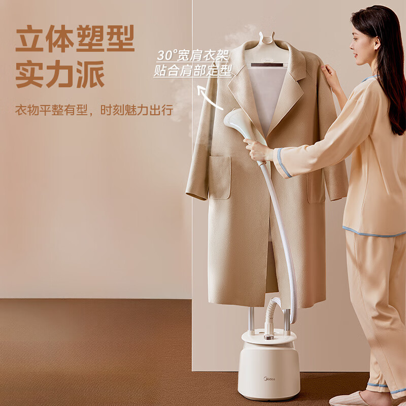 美的（Midea）70cm超大熨衣板 挂烫机 立式 1800W 平/斜/挂烫三向调节 10档模式 2.5L大水箱YGD2