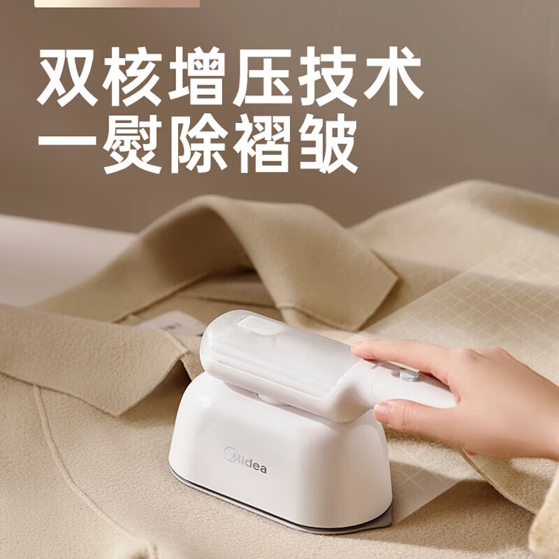 美的（Midea）【小云朵】 挂烫机 手持 便携式 100ml水箱 22g/min蒸汽量 YBJ12F1