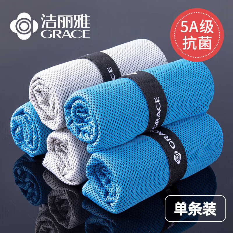 洁丽雅（Grace）凉感抗菌运动毛巾 单条装（颜色随机）