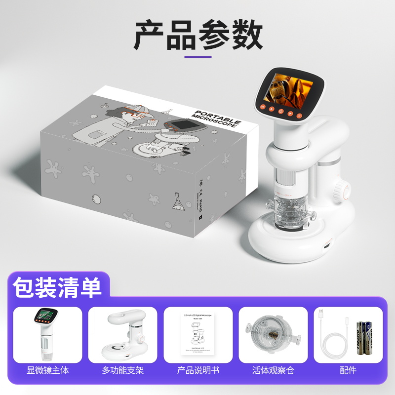 代发潮友2寸带屏儿童显微镜 （可观察活体昆虫）CY-CM3B-Z13