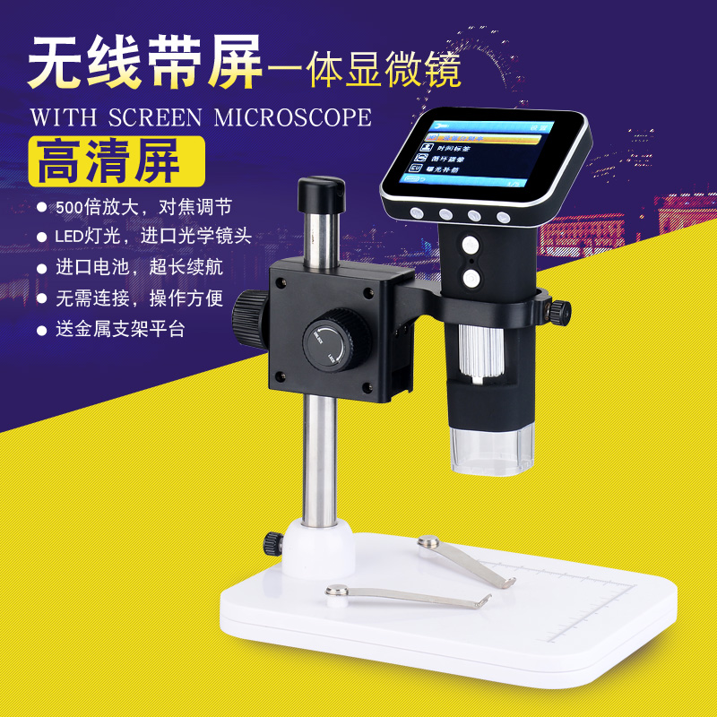 代发潮友3.5英寸（含外框）显示屏手持显微镜CY-DM1-Z01A012