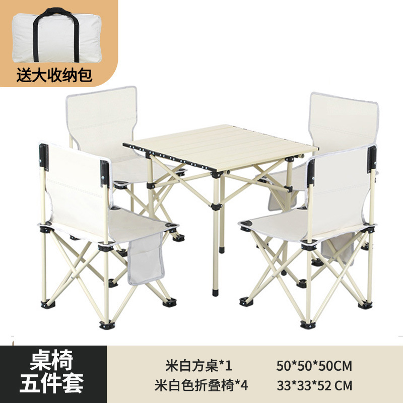 代发艾尔丹露营折叠桌椅五件套