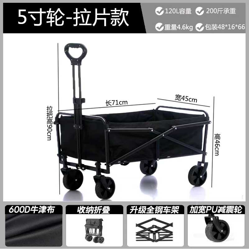 代发艾尔丹 - 5寸户外露营车AD2008