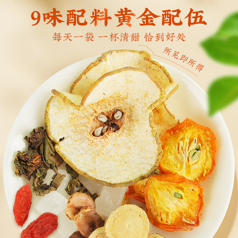代发茶马世家枇杷雪梨桂花茶袋装150g