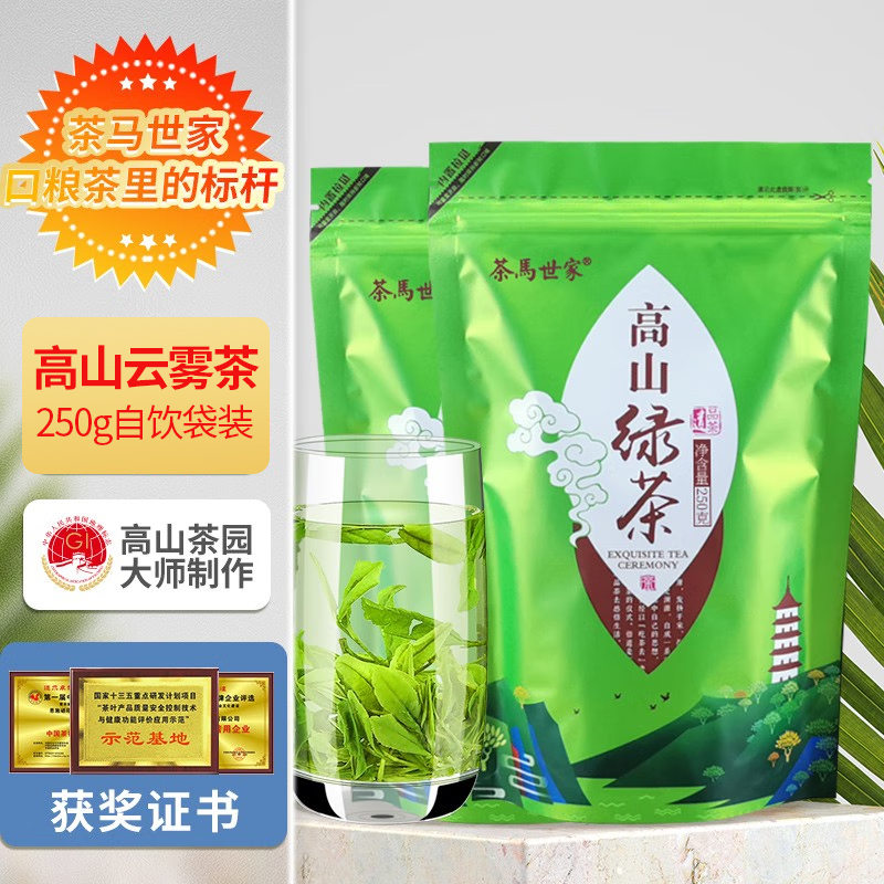 代发茶马世家恩施高山浓香绿茶袋装250g