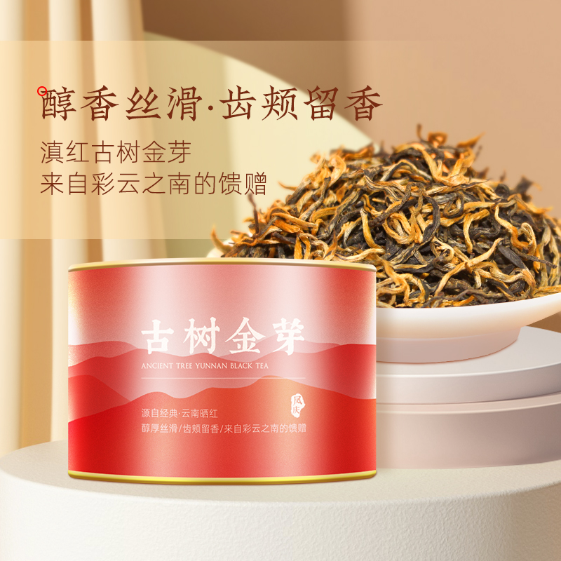 代发茶马世家特级古树金芽云南滇红茶罐装50g