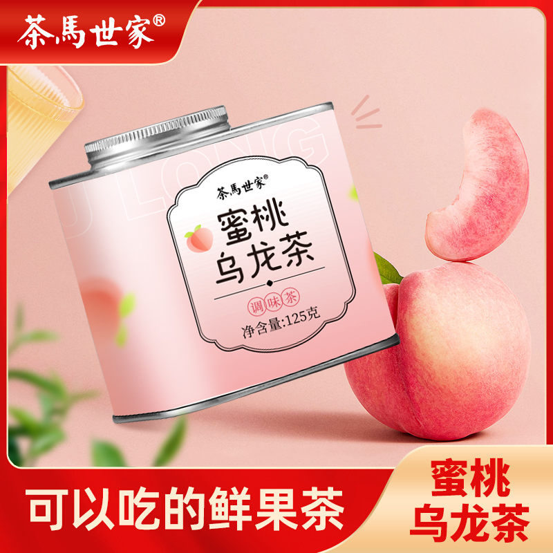 代发茶马世家蜜桃乌龙茶花果茶铁罐125g