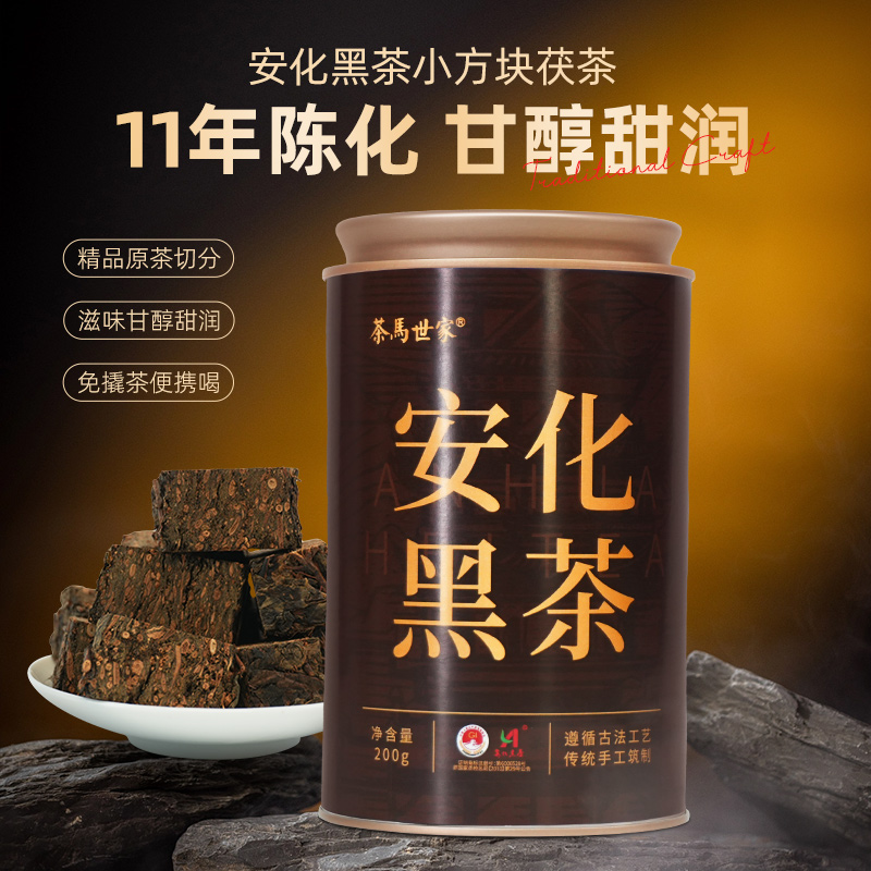 代发茶马世家2013安化黑茶茯砖颗粒200g