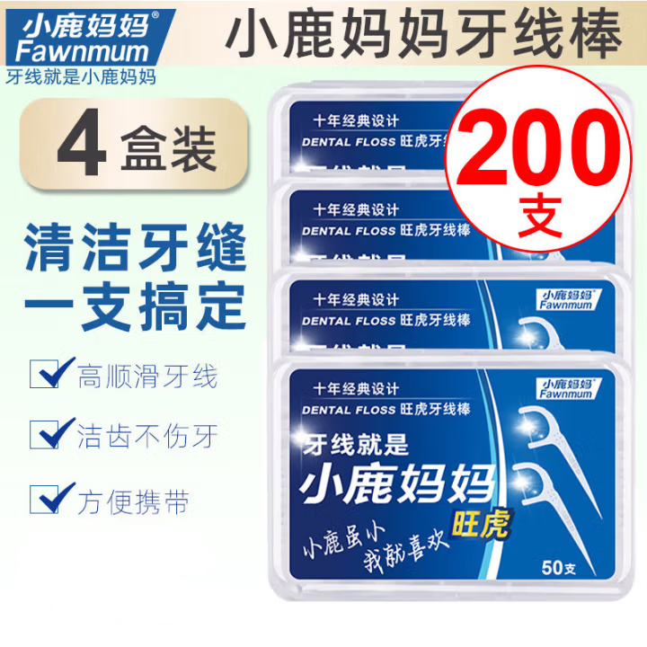 代发小鹿妈妈 旺虎50支盒装牙线*4盒