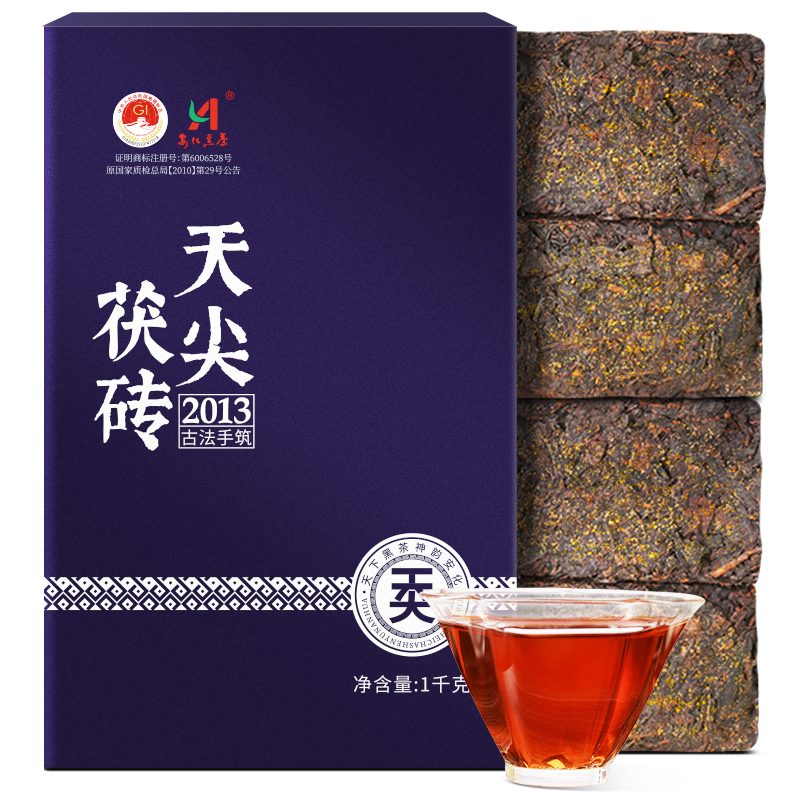 代发茶马世家2013年天尖手筑茯砖1kg-蓝