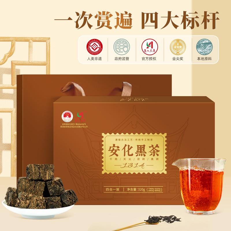 代发茶马世家安化黑茶一生一世礼盒装320g