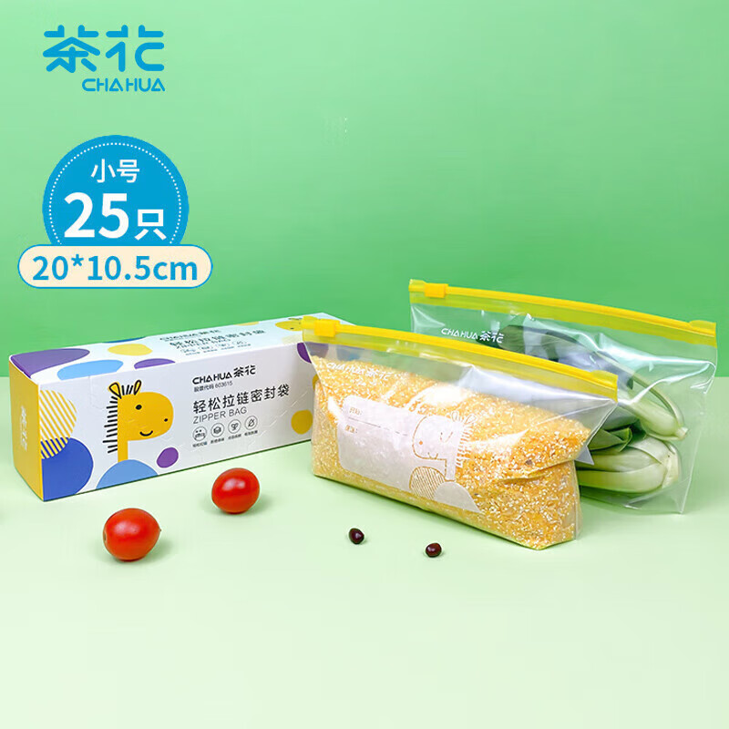 代发茶花990099生物系列轻松拉链密封袋 小号