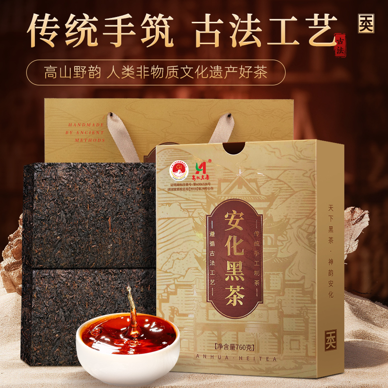 代发茶马世家安化黑茶品质茶礼礼盒装760g（380g*2砖）