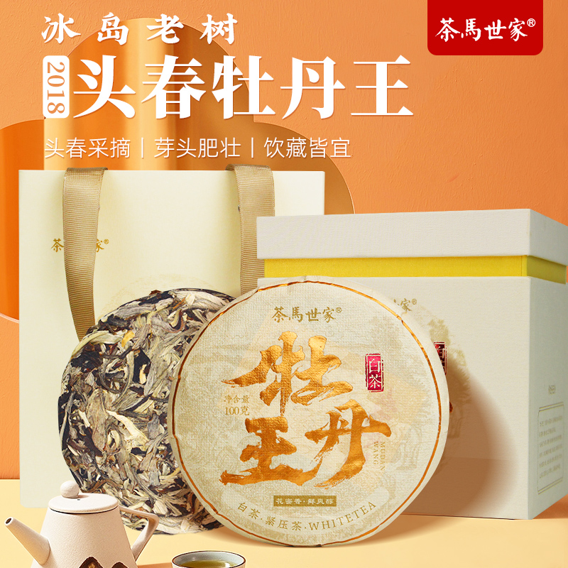 代发茶马世家牡丹王白茶礼盒装500g