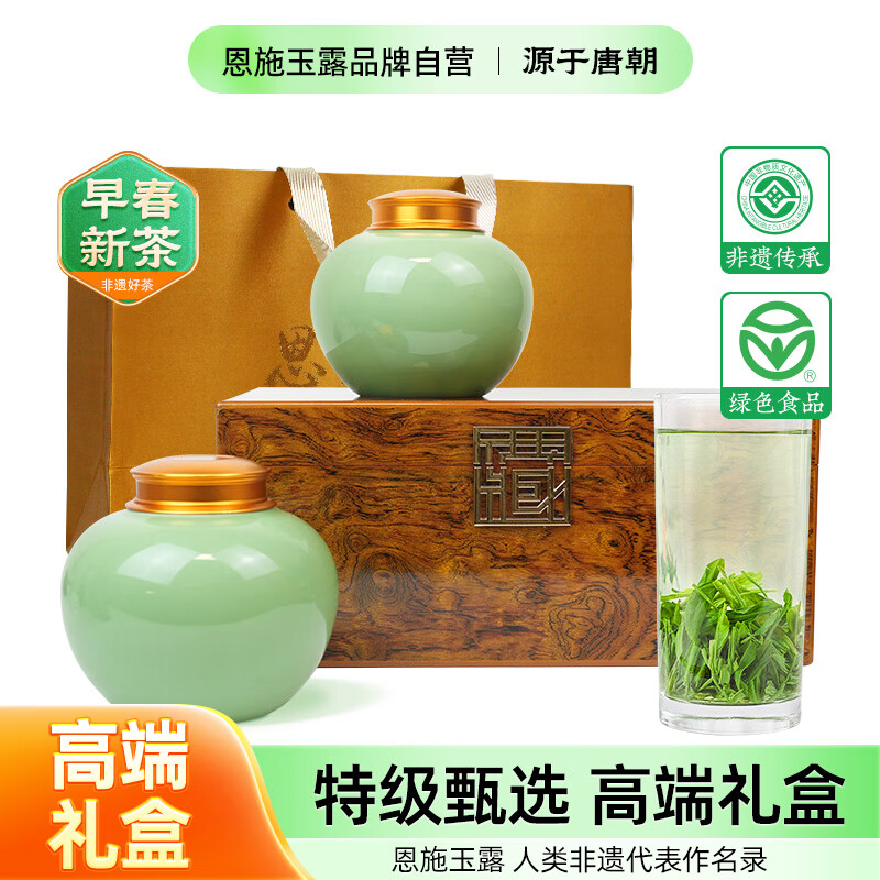 代发茶马世家早春特级恩施玉露 云龙 梨花木高端礼盒200g