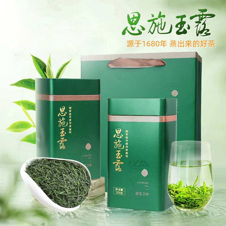 代发茶马世家恩施玉露一级草木之心双罐装500g