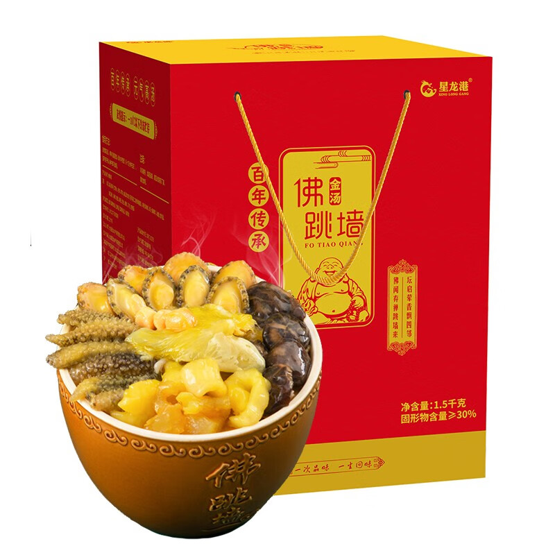 代发星龙港佛跳墙金玉满堂1.5kg