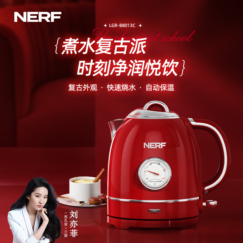 代发NERF电热水壶LGR-B8013C