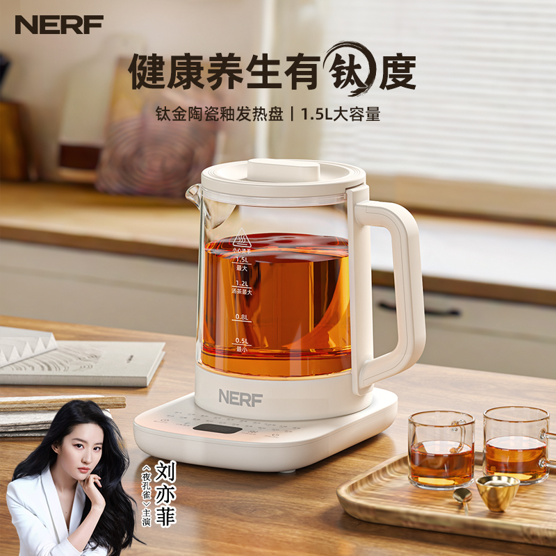 代发NERF养生壶YG-KP15Y(5环圆形)