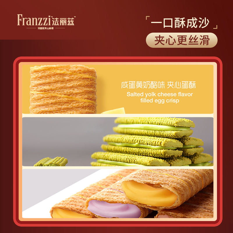 代发法丽兹B款臻享轻盈 （减糖）1080g