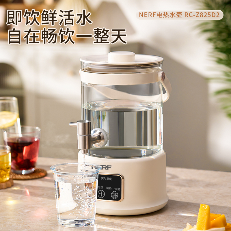 代发NERF电热水壶RC-Z825D2