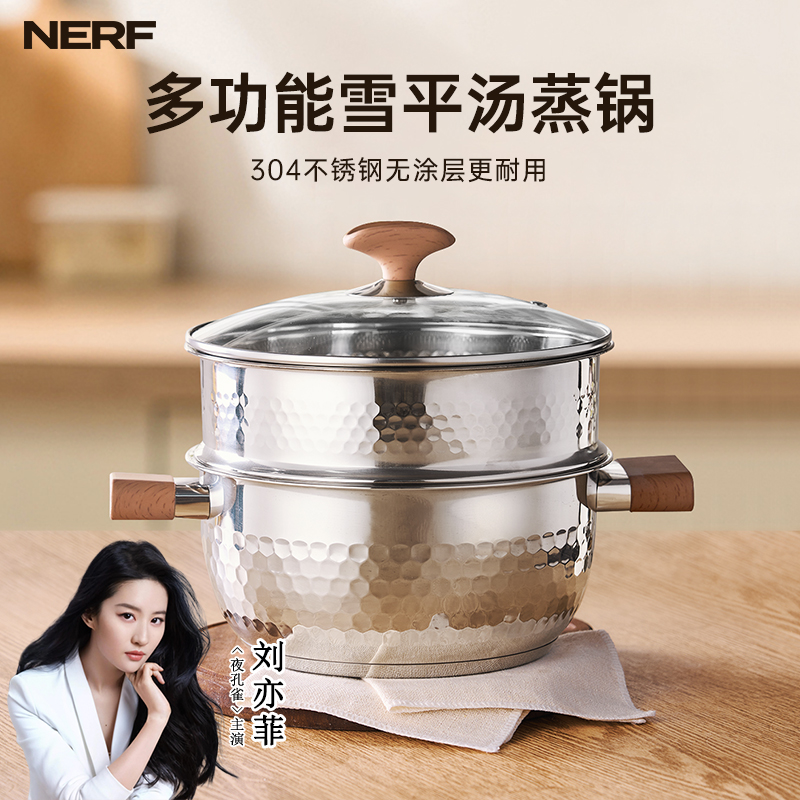 代发NERF雪平不锈钢汤蒸锅BL-XPG08
