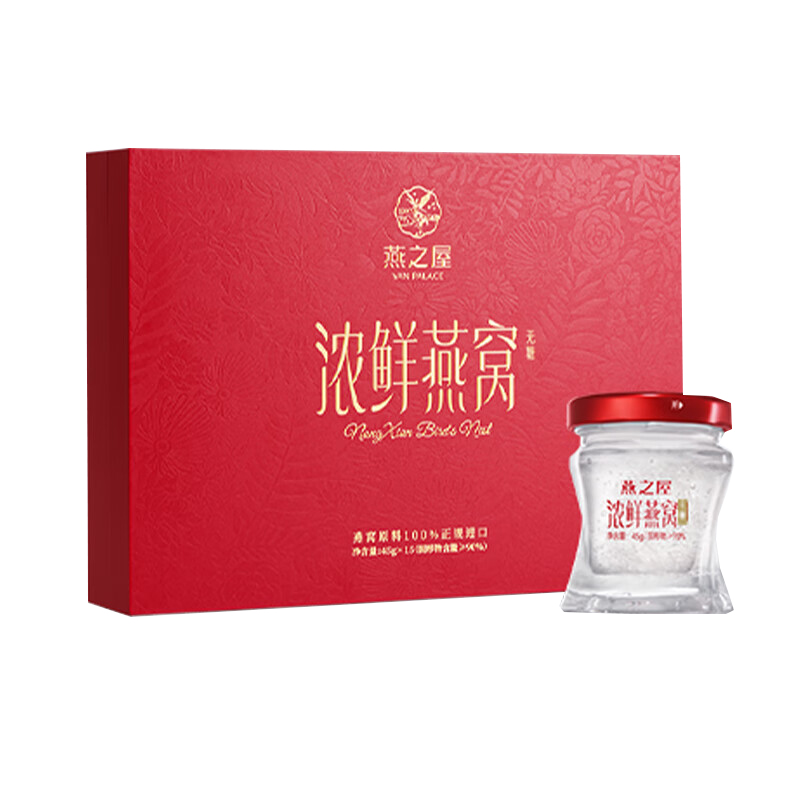 代发自营燕之屋 浓鲜燕窝45g*15瓶无糖（JJ）燕之屋 浓鲜燕窝45g*15瓶无糖（JJ）