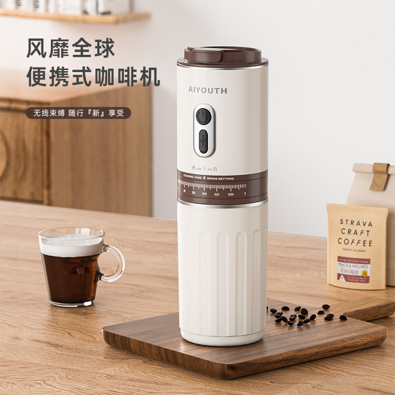 代发艾青春便携户外咖啡机迷你小型研磨一体机家用旅行手冲咖啡随行杯 AI-KF638