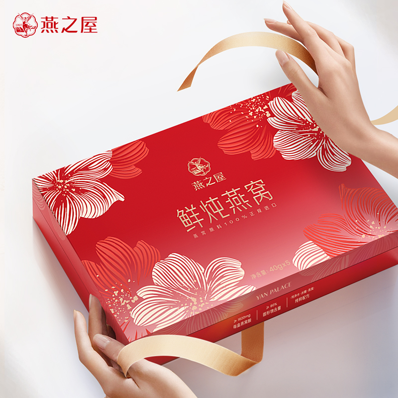 代发自营燕之屋 鲜炖燕窝礼盒40g*5瓶(JJ)燕之屋 鲜炖燕窝礼盒40g*5瓶(JJ)