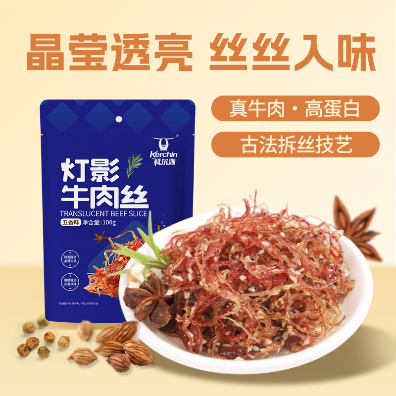 源头科尔沁电商灯影丝五香味100g