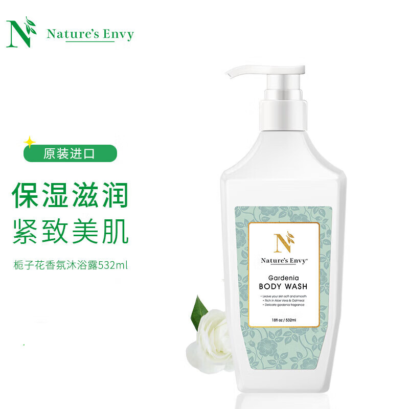 代发天然之扉栀子花香氛沐浴露532mL
