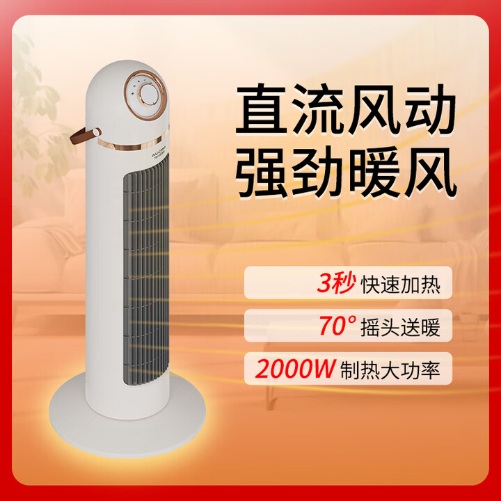 源头澳柯玛立式取暖器NF20P118H