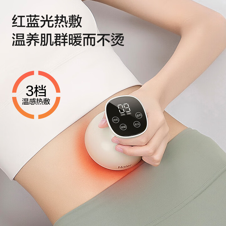 源头海尔（Haier）气动按摩仪HHZ-G101H