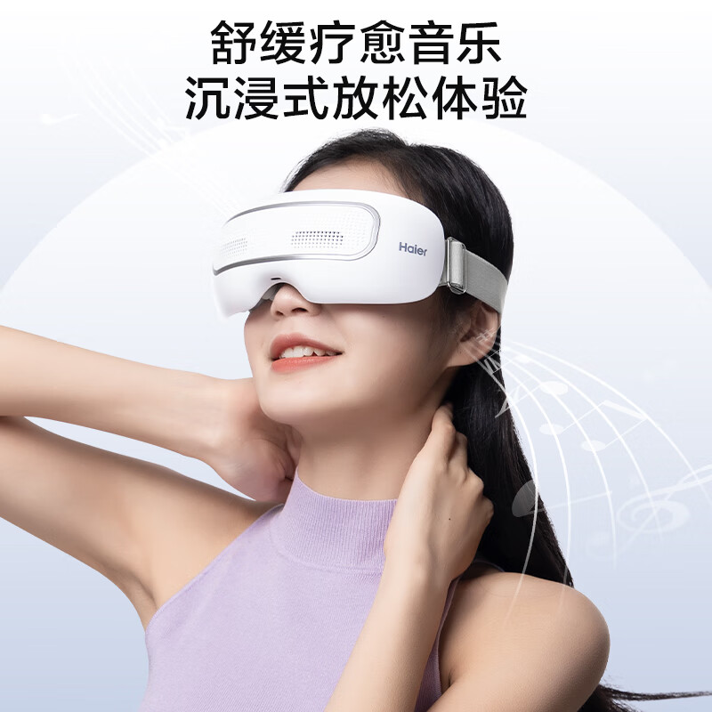 源头海尔（Haier）眼部按摩器HHZ-E302M