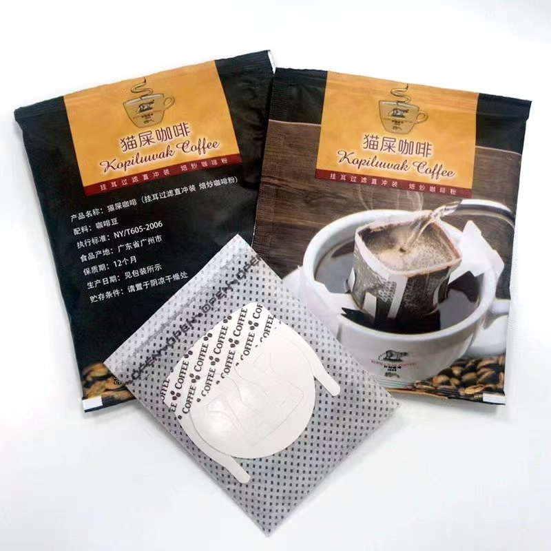 代发野鼬咖啡【猫屎咖啡】猫屎咖啡挂耳70g