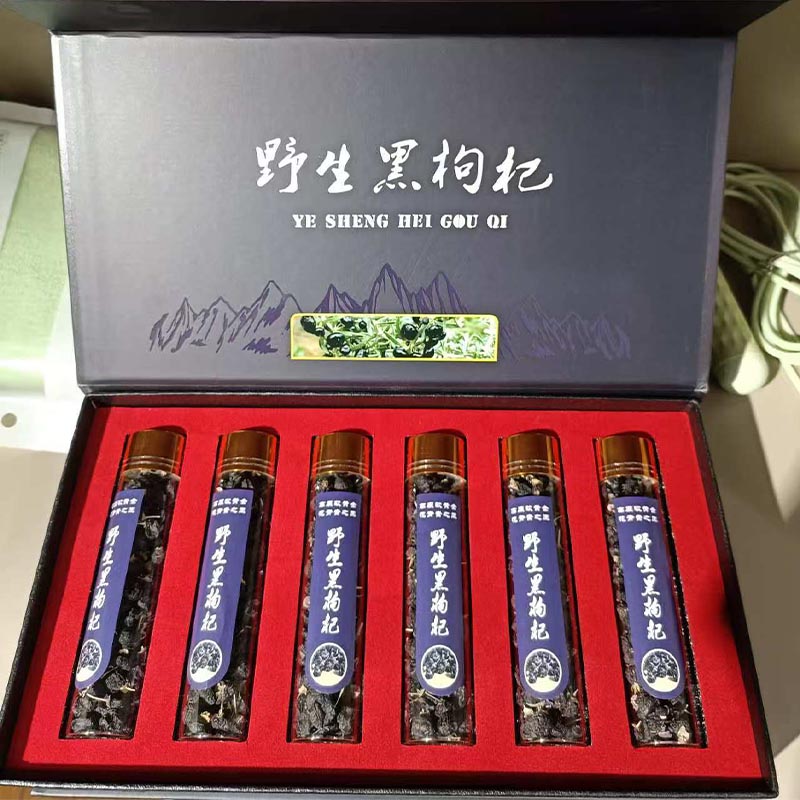 康有名 黑枸杞礼盒