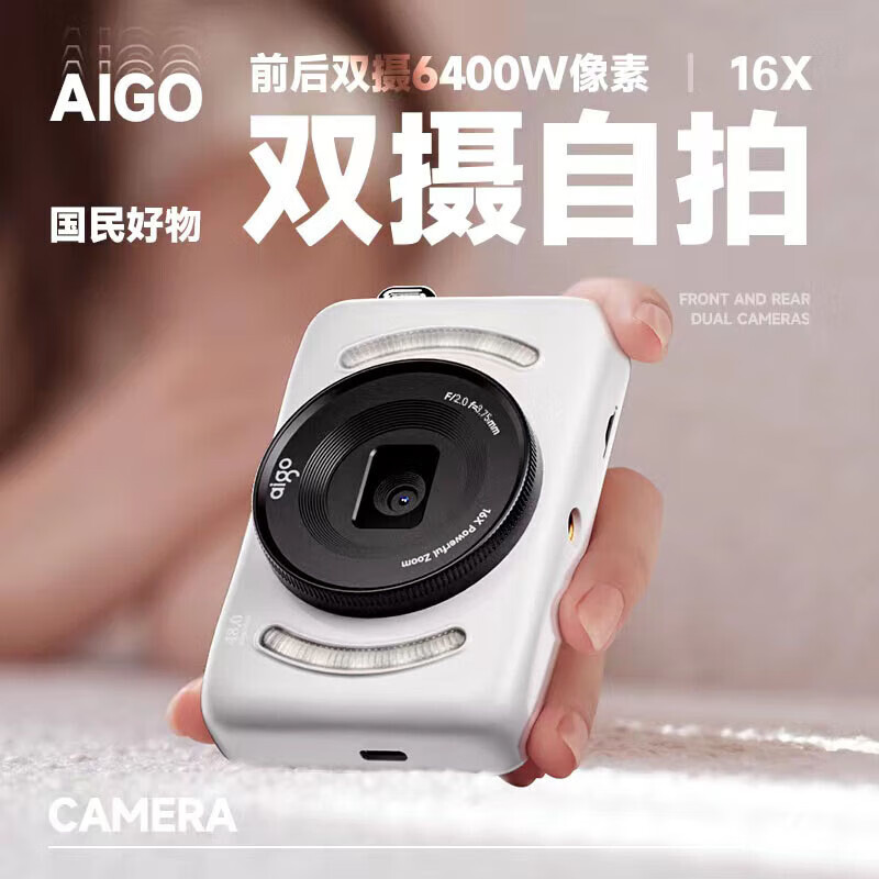代发aigo爱国者 数码相机E3双摄