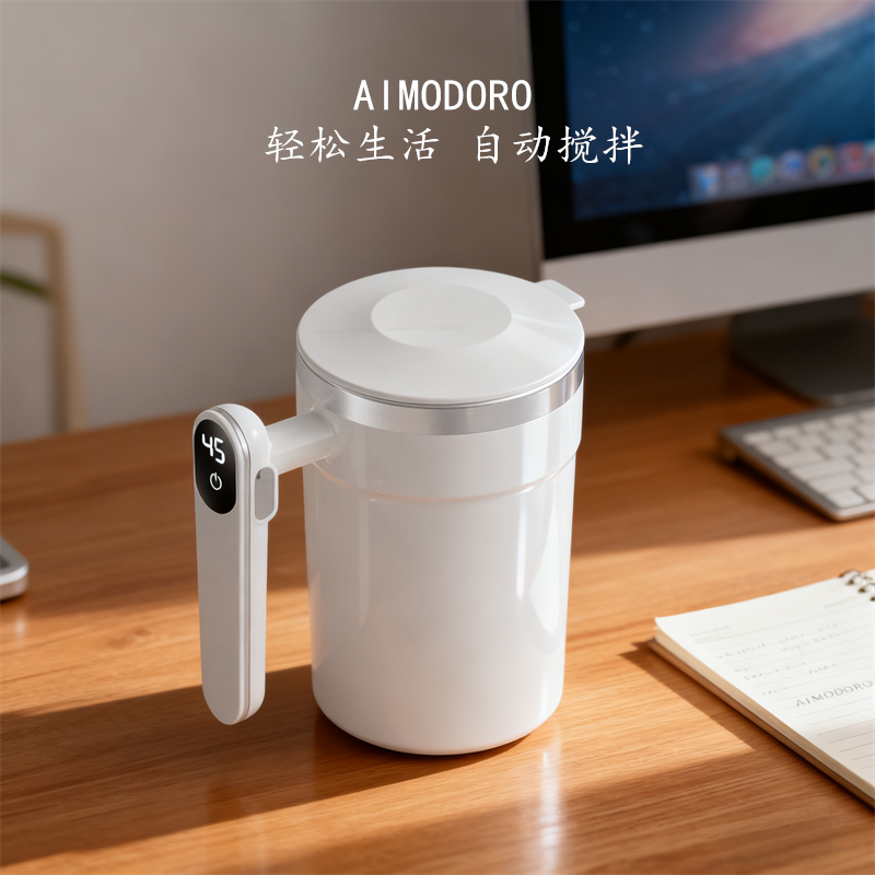 代发AIMODORO 艾莫多罗全自动温显磁力搅拌杯咖啡杯
