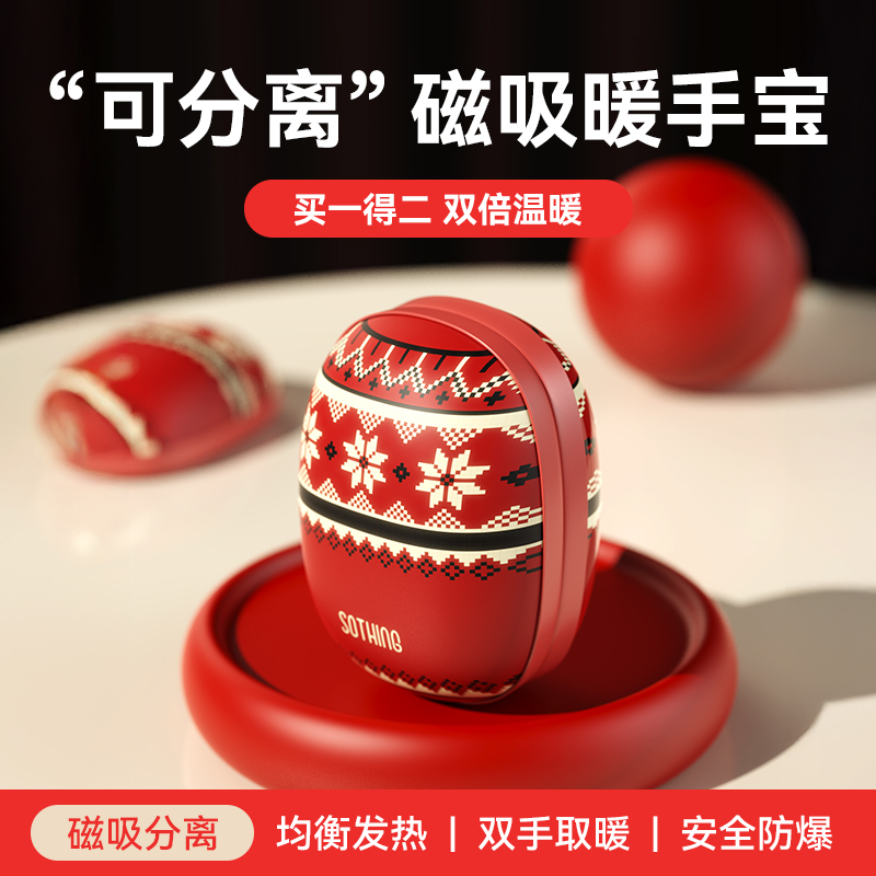 代发向物 DSHJ-S-2520双温暖暖手宝 2个装