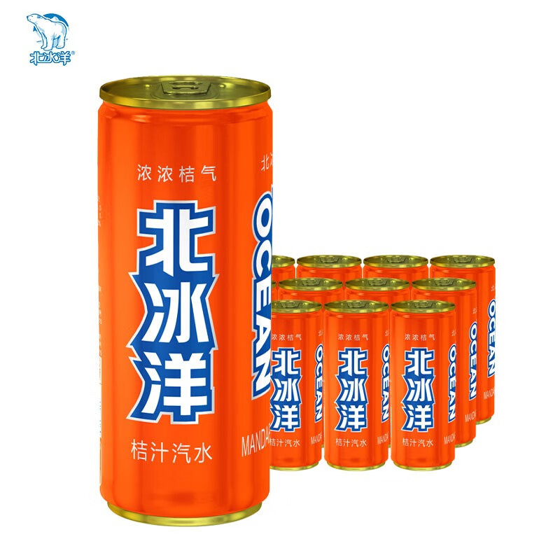 代发自营北冰洋 桔汁汽水330ml*24罐 果汁碳酸饮料 整箱北冰洋 桔汁汽水330ml*24罐 果汁碳酸饮料 整箱